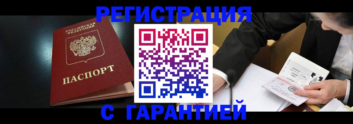 регистрация для дет. сада в Тыве