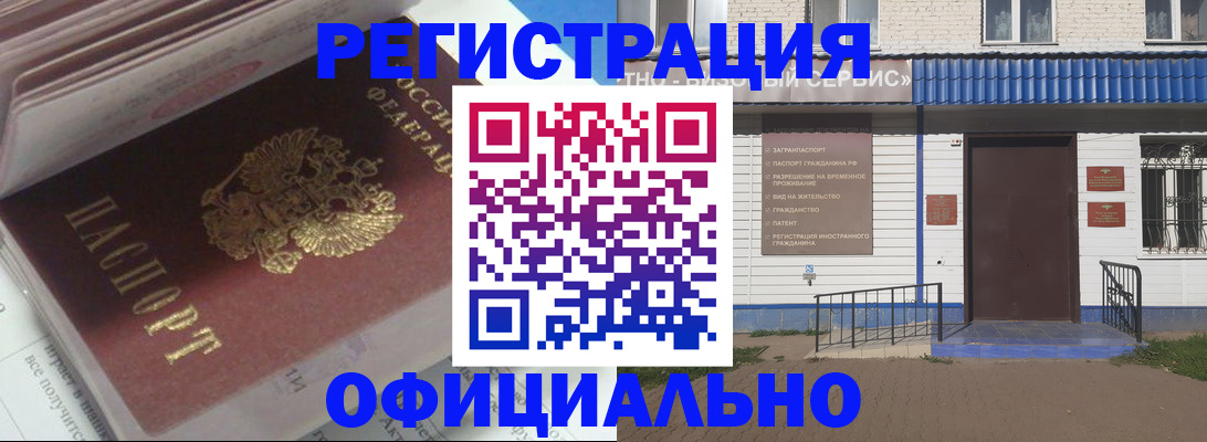 пропишу в квартире в Тыве