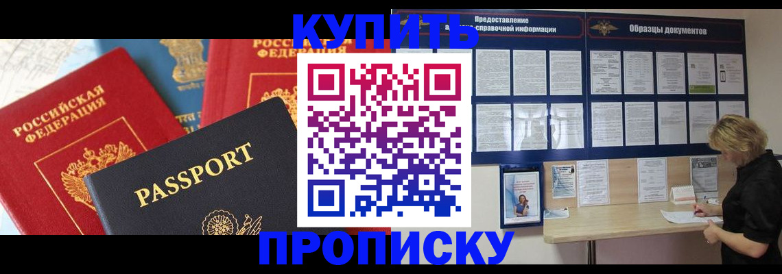 где прописаться в Тыве