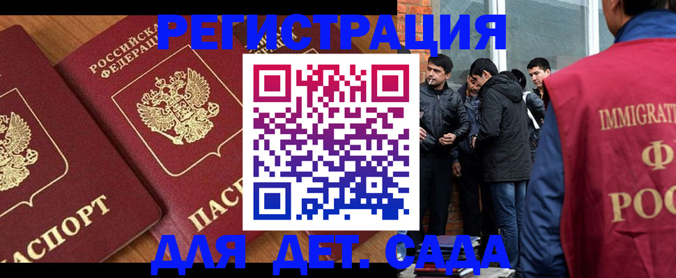 временная прописка в Тыве
