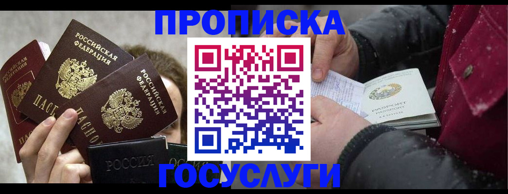 регистрация для дет. сада в Тыве