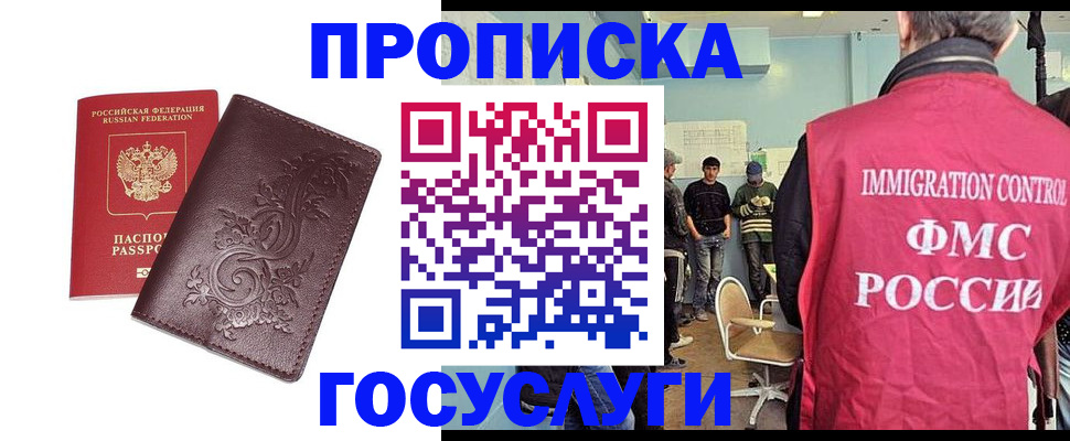 миграционный учет в Тыве