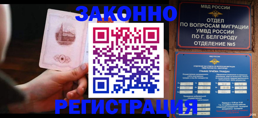 прописка 2025 в Тыве