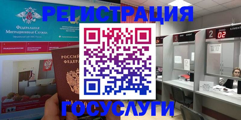 временная регистрация купить в Тыве