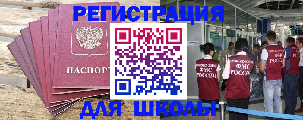 временная регистрация законно в Тыве