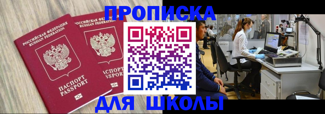 прописка для кредита в Тыве